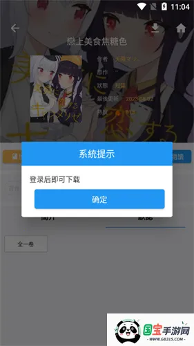 �������������v3.0.6 ��׿���ͼ3