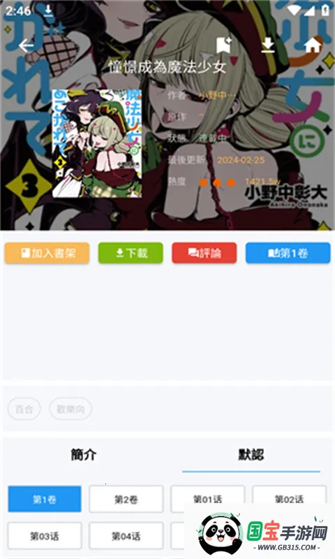 �������������v3.0.6 ��׿���ͼ0