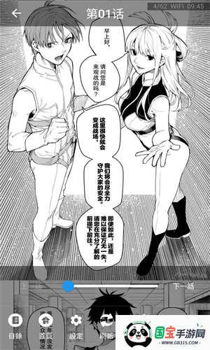 �������������v3.0.6 ��׿���ͼ2