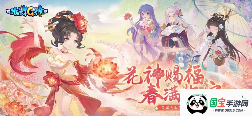 水浒Q传手游v1.79.7 手机版截图3