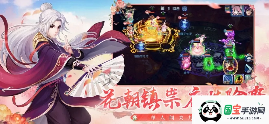 水浒Q传手游v1.79.7 手机版截图4