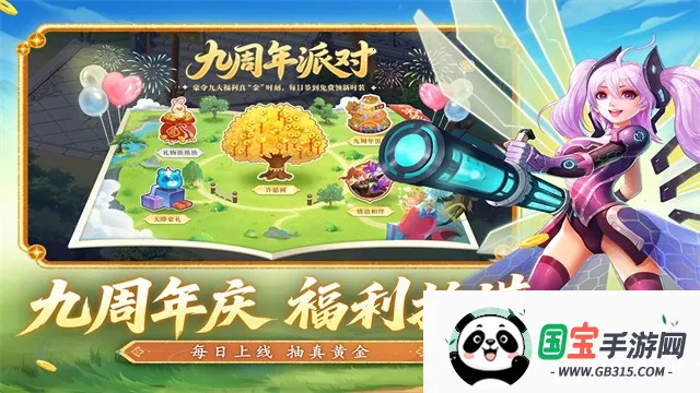 水浒Q传手游v1.79.7 手机版截图1