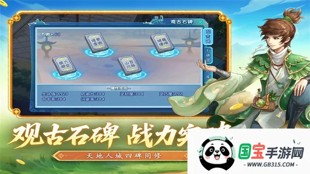 水浒Q传手游v1.79.7 手机版截图0