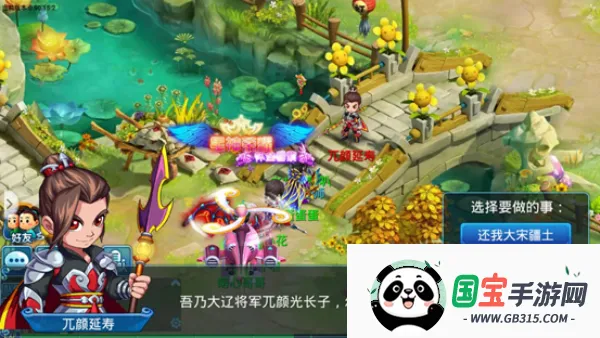 水浒Q传手游 水浒Q传手游