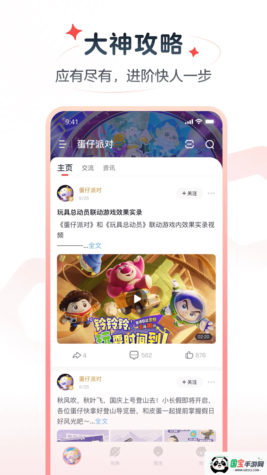 网易大神极速版v4.8.0 手机版截图3