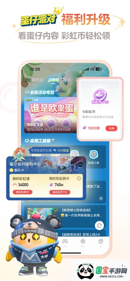 网易大神极速版v4.8.0 手机版截图1