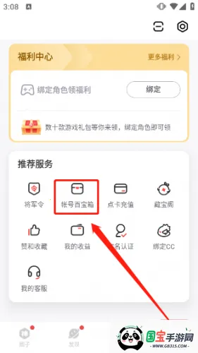 网易大神极速版 网易大神极速版