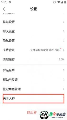 网易大神极速版 网易大神极速版