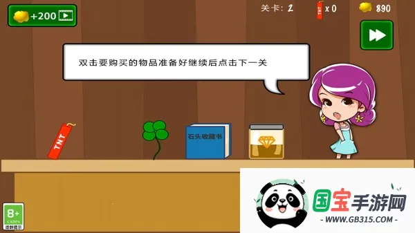 黄金矿工双人版v2.5.13 安卓版截图4