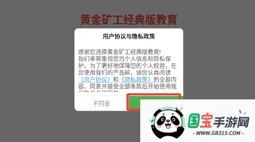 黄金矿工双人版 黄金矿工双人版