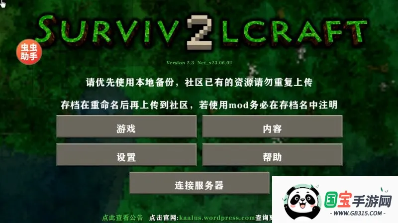 ����ս��2.3�����v2.2.10.5 ��Ѱ��ͼ3