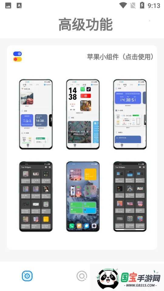主题库Prov9.7 官方正版截图1