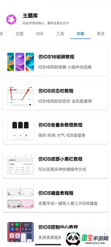 主题库Prov9.7 官方正版截图2