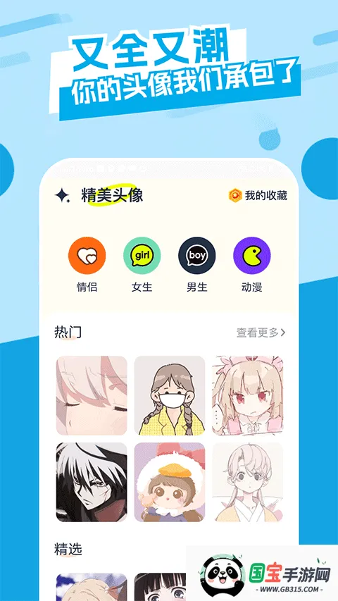 主题库Prov9.7 官方正版截图4