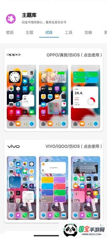 主题库Prov9.7 官方正版截图3