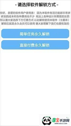 主题库Pro 主题库Pro