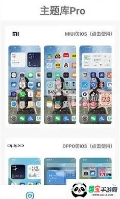 主题库Pro 主题库Pro