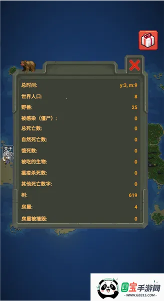 上帝模拟器3 上帝模拟器3