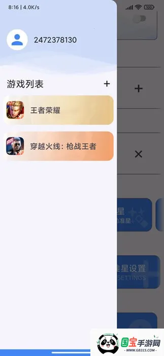 ׼�Ǿ����ʦv4.3 �ٷ������ͼ2