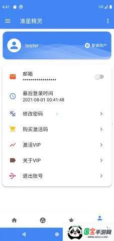 ׼�Ǿ����ʦv4.3 �ٷ������ͼ4