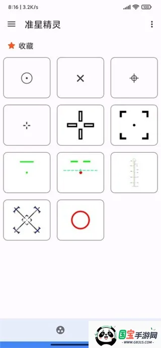 ׼�Ǿ����ʦv4.3 �ٷ������ͼ3