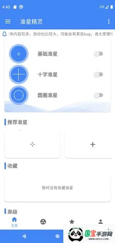 ׼�Ǿ����ʦv4.3 �ٷ������ͼ0