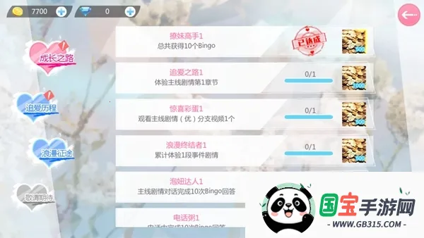 心动回忆青涩之恋 心动回忆青涩之恋