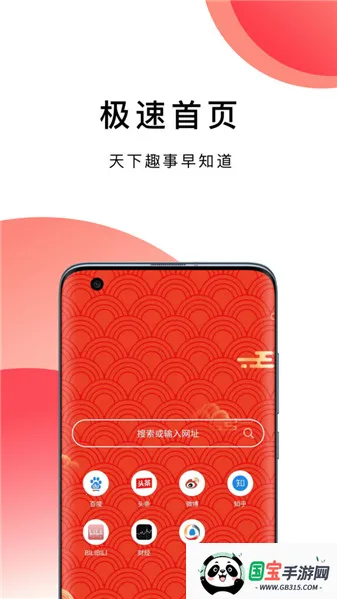 bobo浏览器无国界全网通v10.6.0 免费版截图1