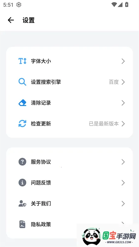 bobo浏览器无国界全网通v10.6.0 免费版截图4