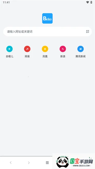 bobo浏览器无国界全网通v10.6.0 免费版截图3