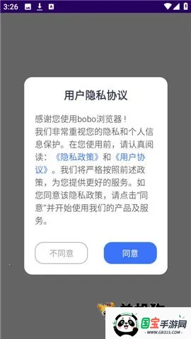 bobo浏览器无国界全网通 bobo浏览器无国界全网通
