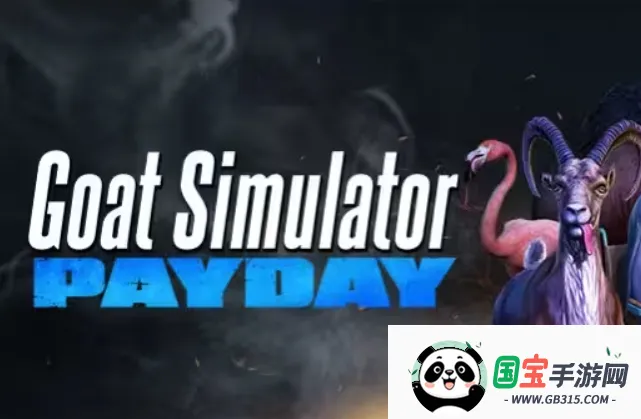 模拟山羊收获日解锁全部山羊 模拟山羊收获日解锁全部山羊