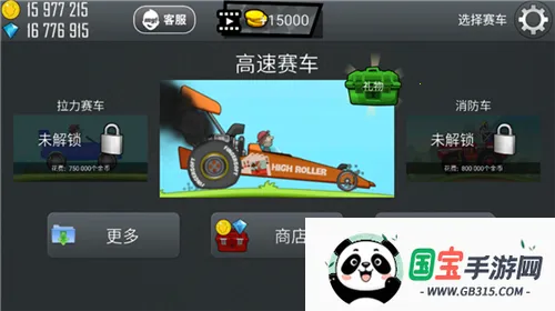 登山赛车3 登山赛车3