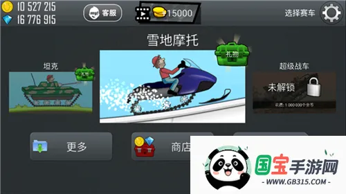 登山赛车3 登山赛车3