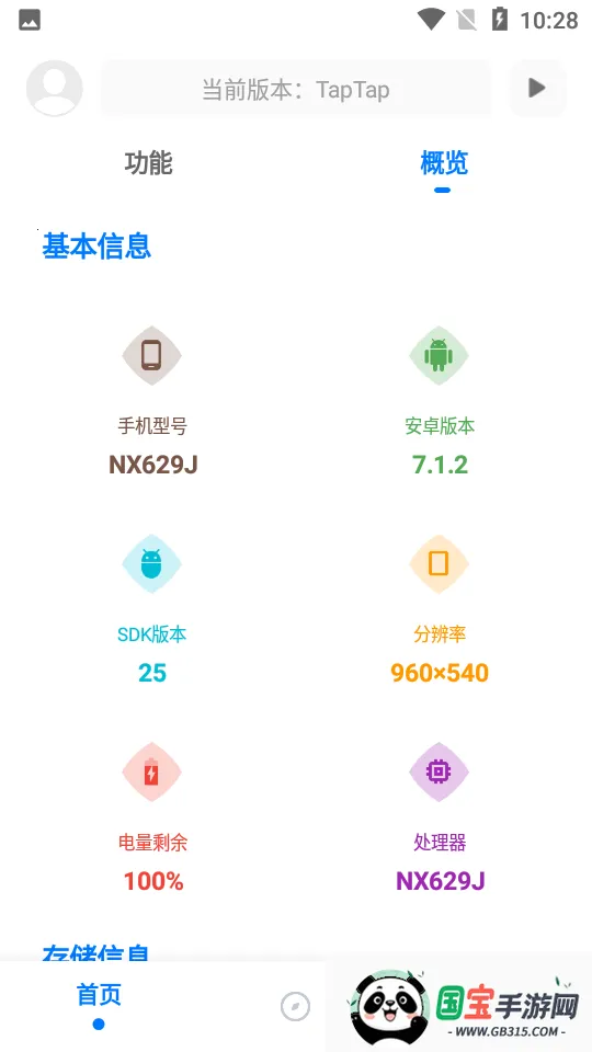 殇痕画质助手120帧v9.7.5_Explore2.0 安卓版截图1