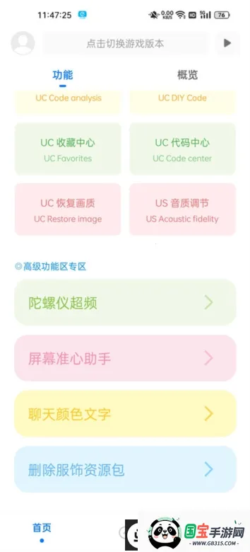 殇痕画质助手120帧 殇痕画质助手120帧