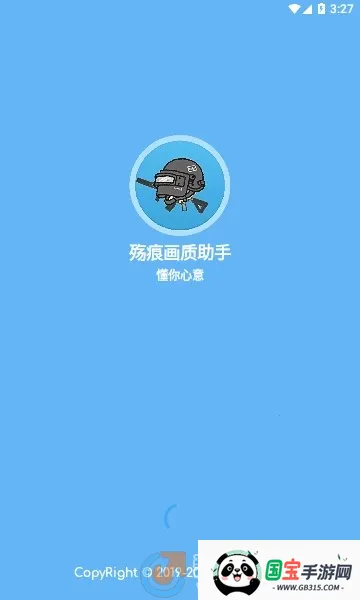 殇痕画质助手120帧v9.7.5_Explore2.0 安卓版截图2