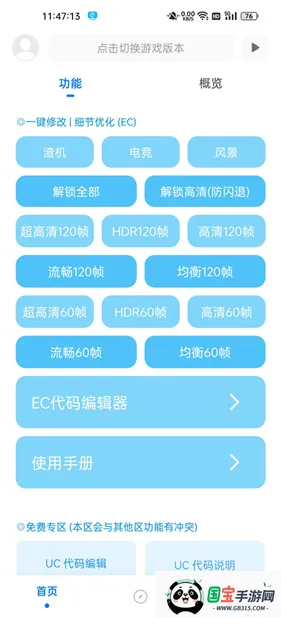 殇痕画质助手120帧 殇痕画质助手120帧