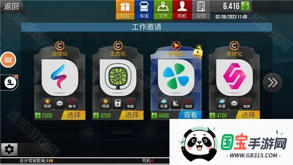 �����й�2���ɼ�ʻ