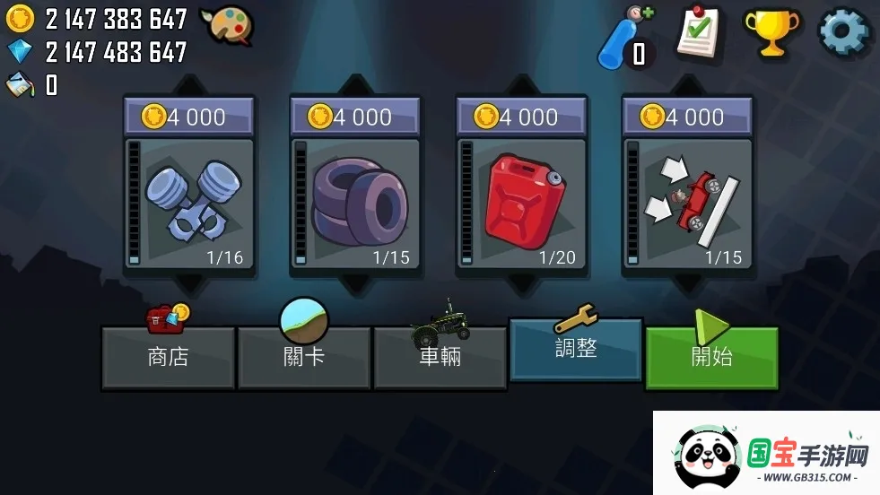 ��ɽ����2v1.67.0 �ٷ������ͼ1