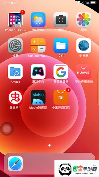 苹果模拟器安卓版v1.0.6.0 手机版截图4