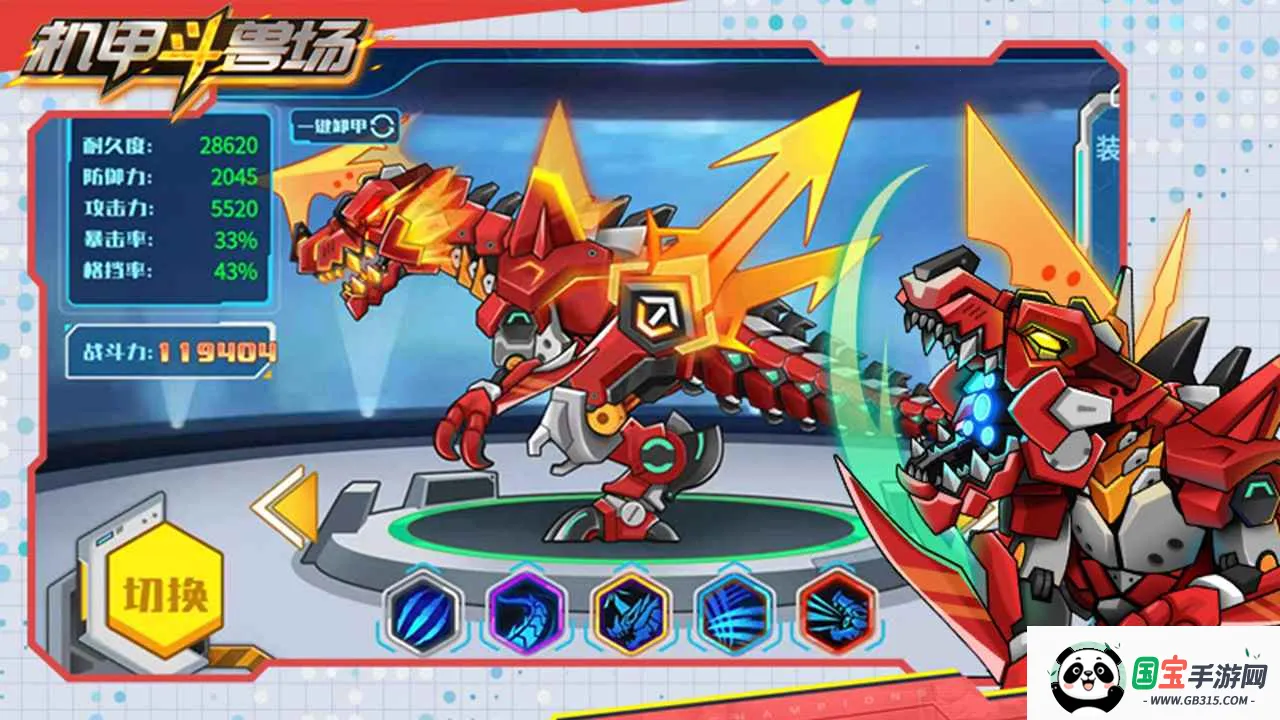 机甲斗兽场2v1.4.1 安卓版截图0