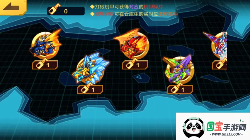 机甲斗兽场2 机甲斗兽场2