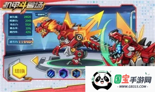 机甲斗兽场2v1.4.1 安卓版截图2