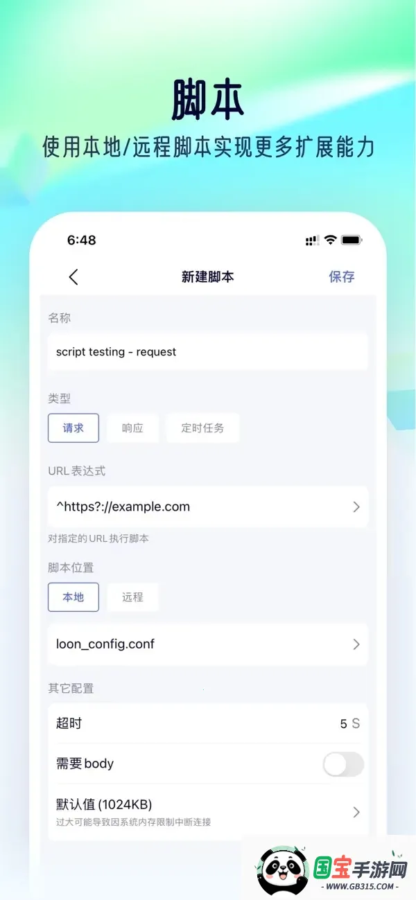 stormsniffer抓包工具v9.9.9.9 官方正版截图0
