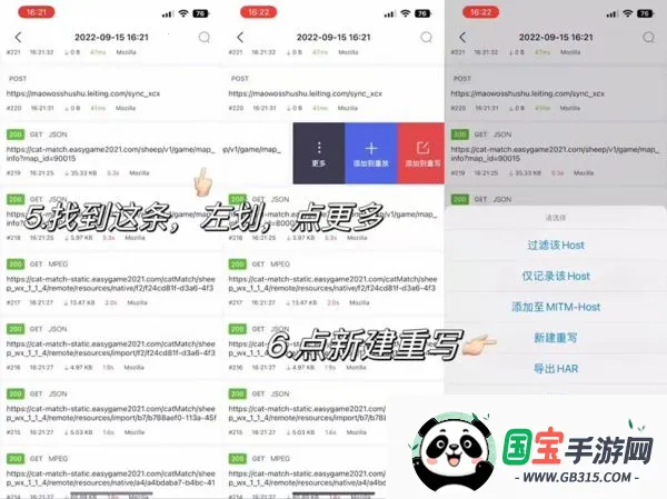 stormsniffer抓包工具 stormsniffer抓包工具