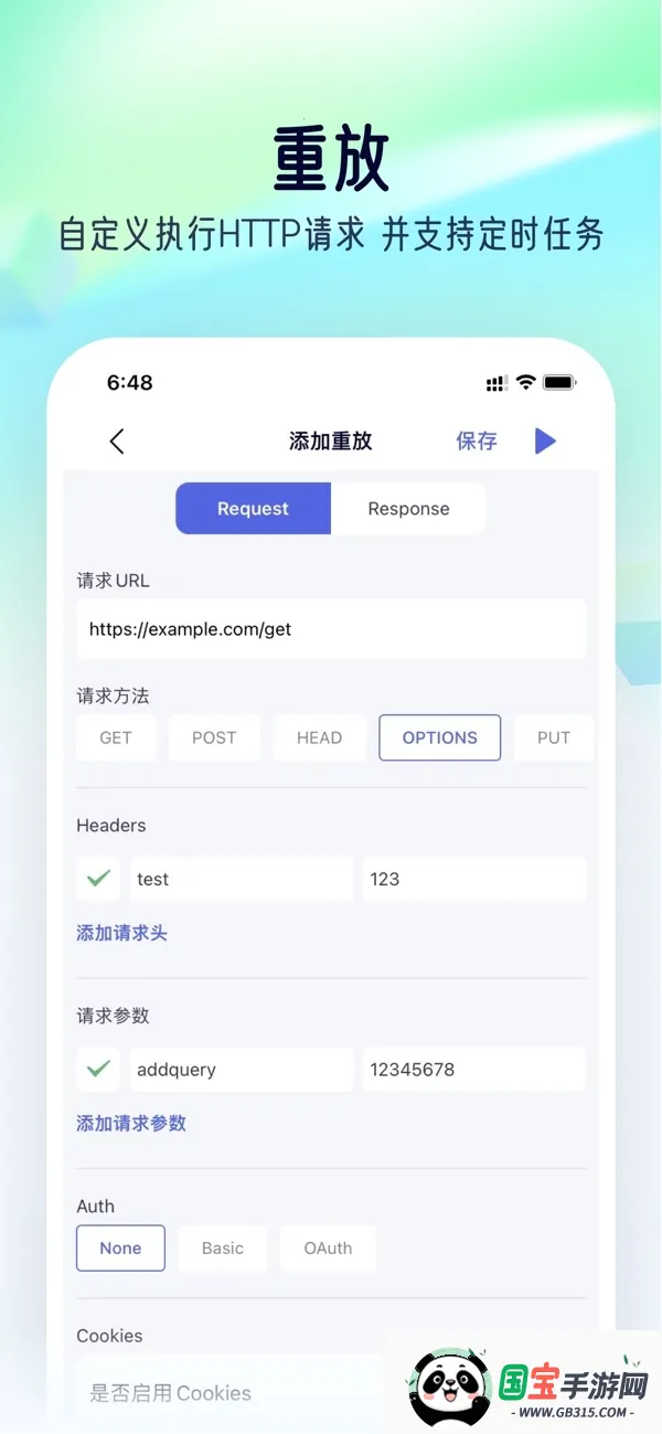 stormsniffer抓包工具v9.9.9.9 官方正版截图2