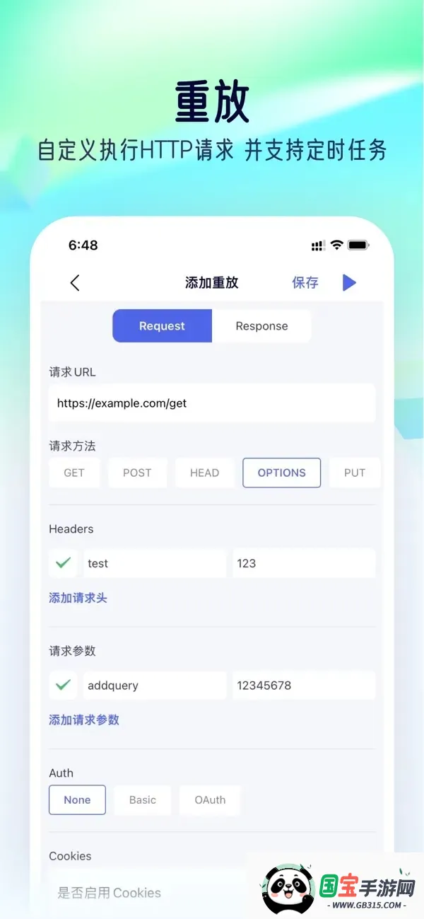 stormsniffer抓包工具v9.9.9.9 官方正版截图3
