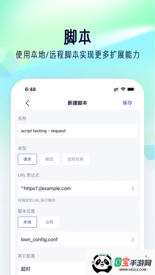 stormsniffer抓包工具 stormsniffer抓包工具