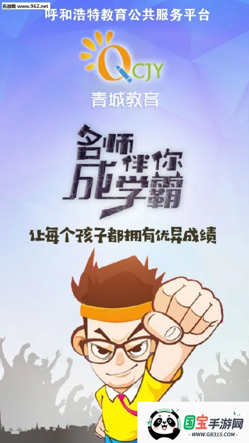 青城教育家辅版 青城教育家辅版